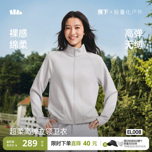 蕉下超模卫衣女款显瘦百搭外套