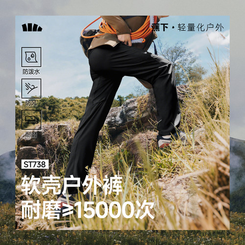 蕉下软壳裤男加绒户外徒步直筒裤