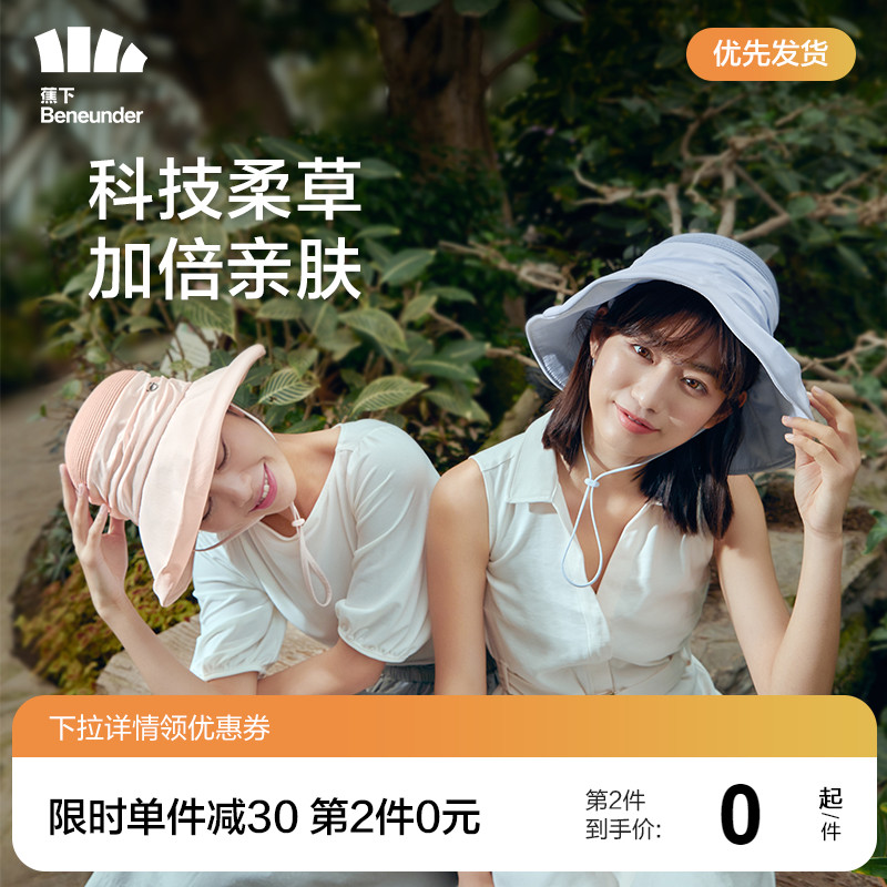 蕉下草帽遮阳帽女夏沙滩防晒大檐遮脸户外韩版可折叠渔夫太阳帽子