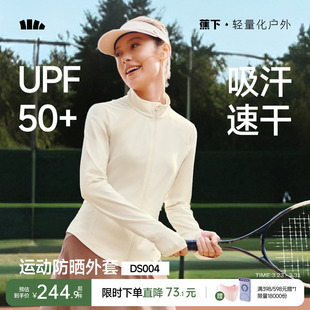 蕉下高弹运动瑜伽外套女士春夏户外皮肤衣防紫外线修身 立领防晒衣