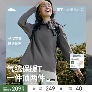 蕉下气绒保暖T恤男女同款秋冬宽松卫衣加绒上衣白色长袖打底衫