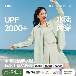 蕉下女士防晒背心UPF2000 户外沙滩透气凉感自带胸垫白色无痕吊带