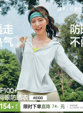 蕉下透气宽松防晒衣女款夏季防紫外线皮肤衣薄款凉感运动防晒外套