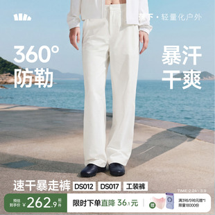 高弹速干徒步登山裤 蕉下 女新款 粉丝浮力直筒裤 好物体验专享