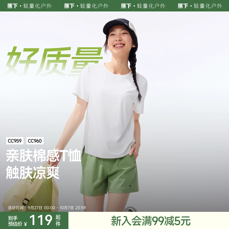 蕉下宽松运动凉感T恤女短袖上衣