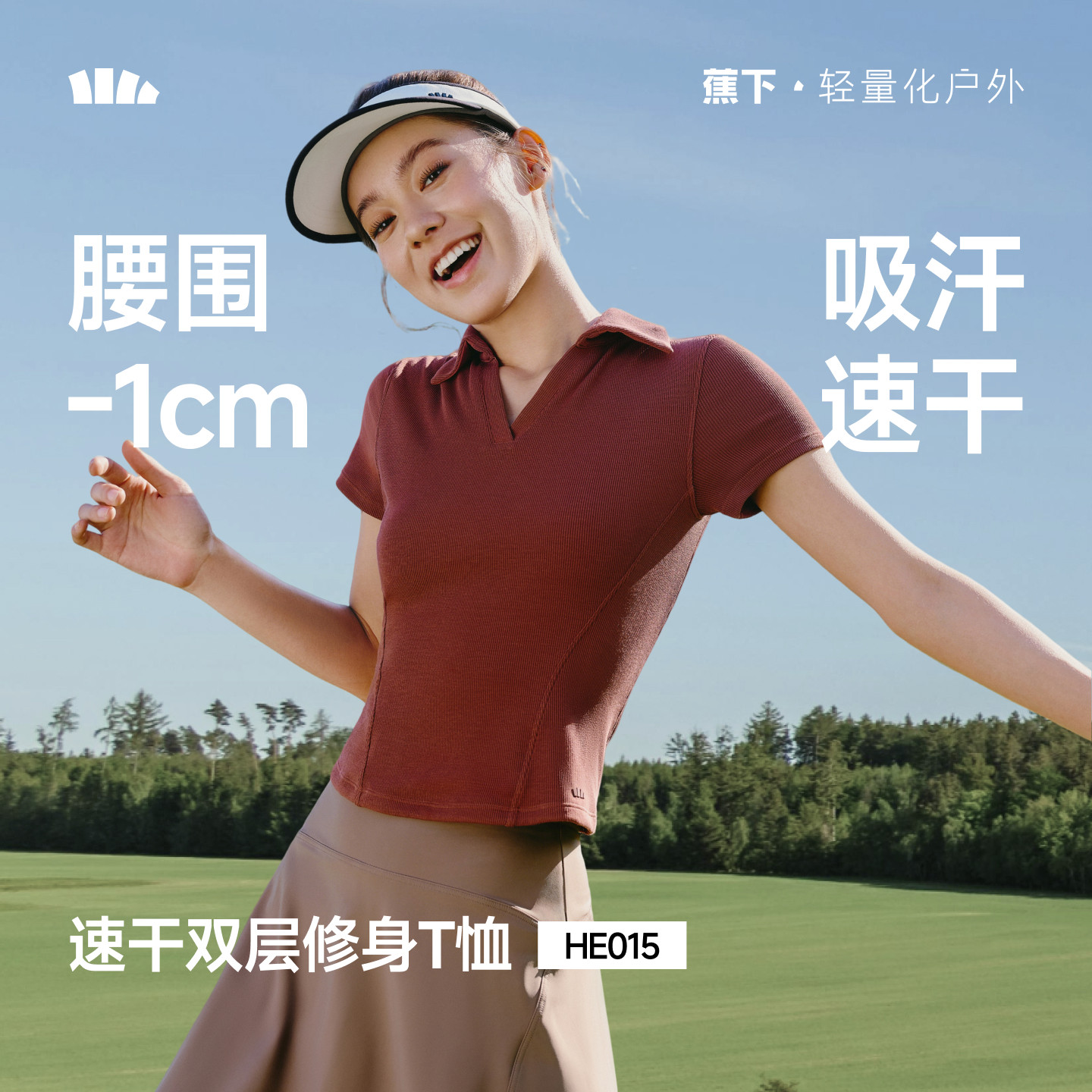 蕉下女士速干塑身衣简约短袖t恤上衣运动修身显瘦透气polo打底衫