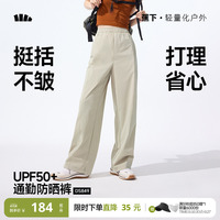 蕉下防晒休闲直筒裤女夏季薄款阔腿运动裤冰丝裤透气速干空调裤子