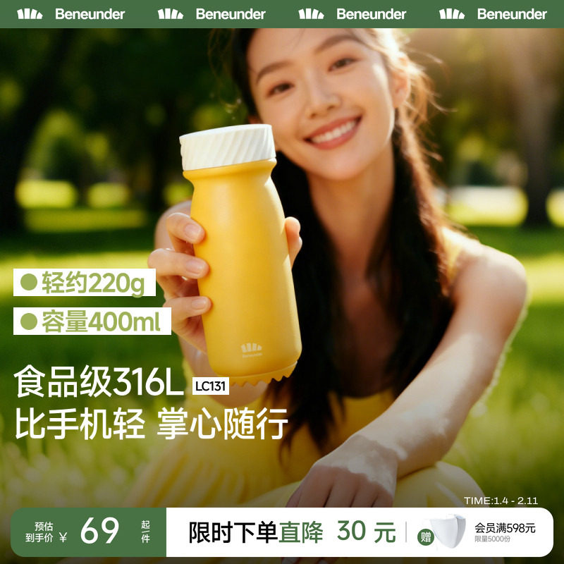 Beneunder随行保温杯女生高颜值小巧随行杯运动水杯外出便携杯子