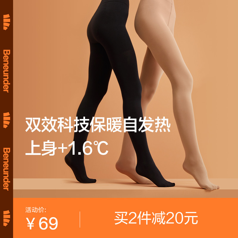 蕉下低暖防晒保暖连裤袜丝袜女薄款打底裤袜防勾丝修身显瘦秋冬季