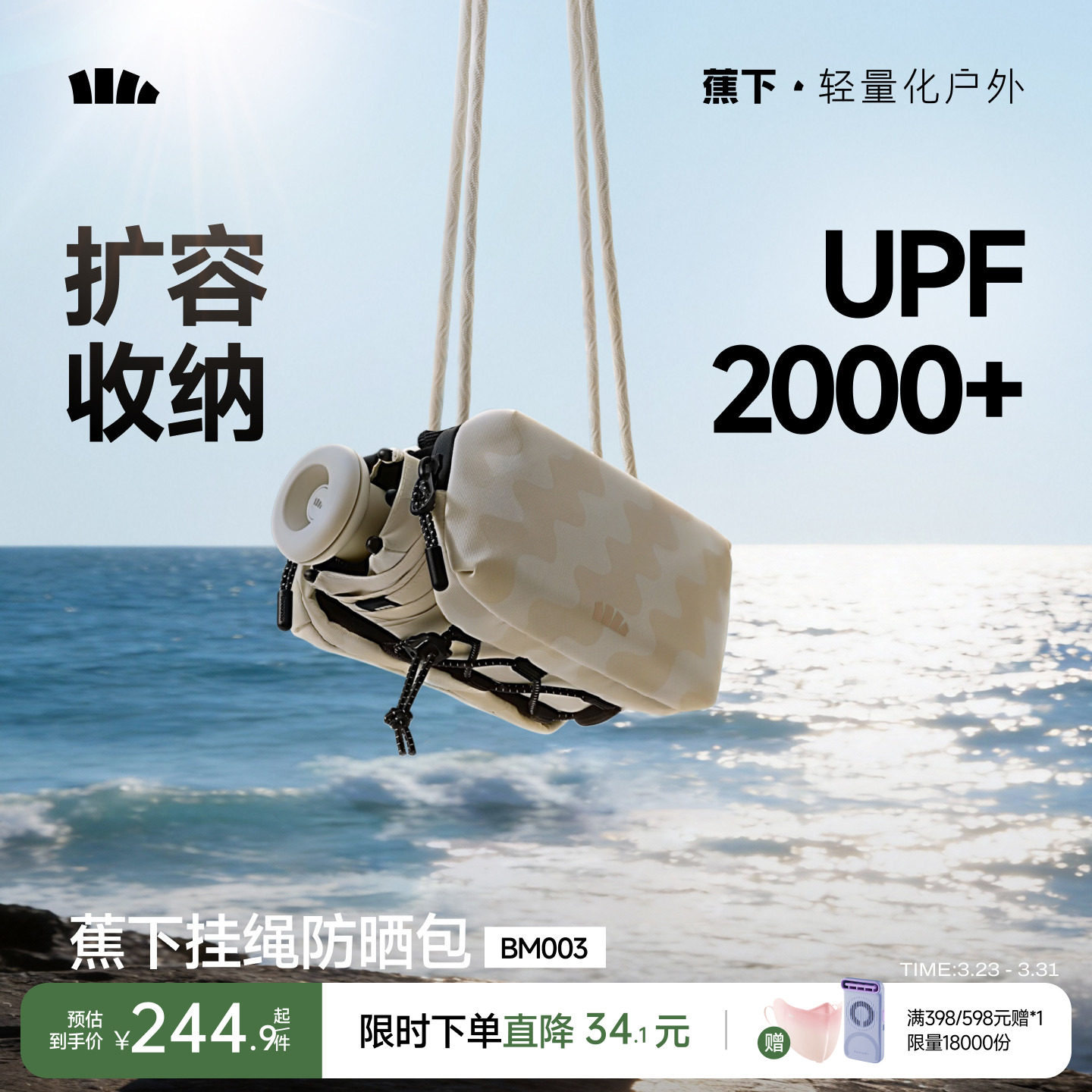 蕉下太阳伞户外遮阳防紫外线轻折叠高颜值便携黑胶遮热晴雨防晒包
