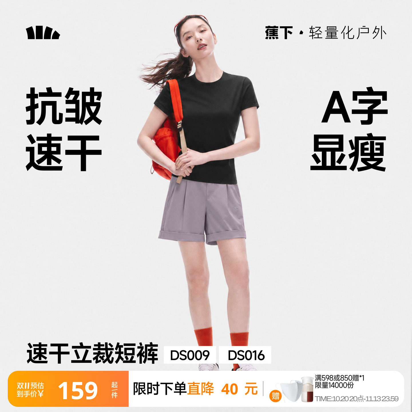 蕉下休闲短裤女夏垂感抗皱通勤休闲裤轻薄速干运动裤宽松白色短裤