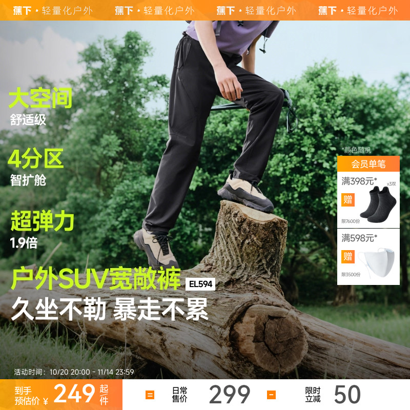 [好物体验专享]士宽松耐磨EL594薄款裤子机能粉丝浮力,男装,休闲裤,淘宝优惠券,粉丝福利购,淘宝优惠卷