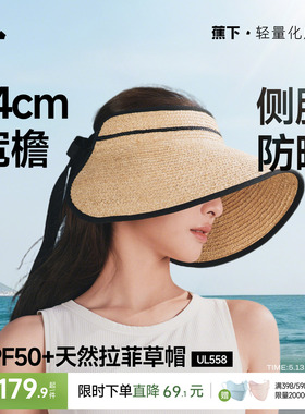 蕉下蛋卷草帽原纱防晒UL558大檐沙滩海边法式防紫外线空顶防晒帽