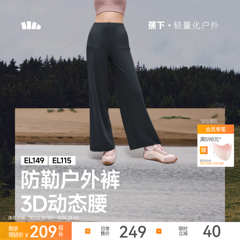 蕉下健身裤女加绒高腰提臀垂坠感运动裤阔腿高弹裸感普拉提瑜伽裤