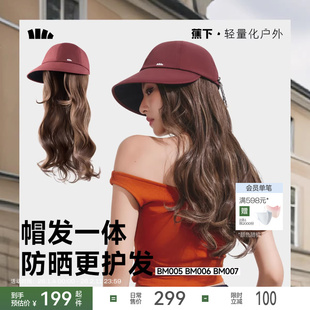 蕉下假发帽子一体女日常挑染假发片全头套粉色棕色长发卷发大波浪