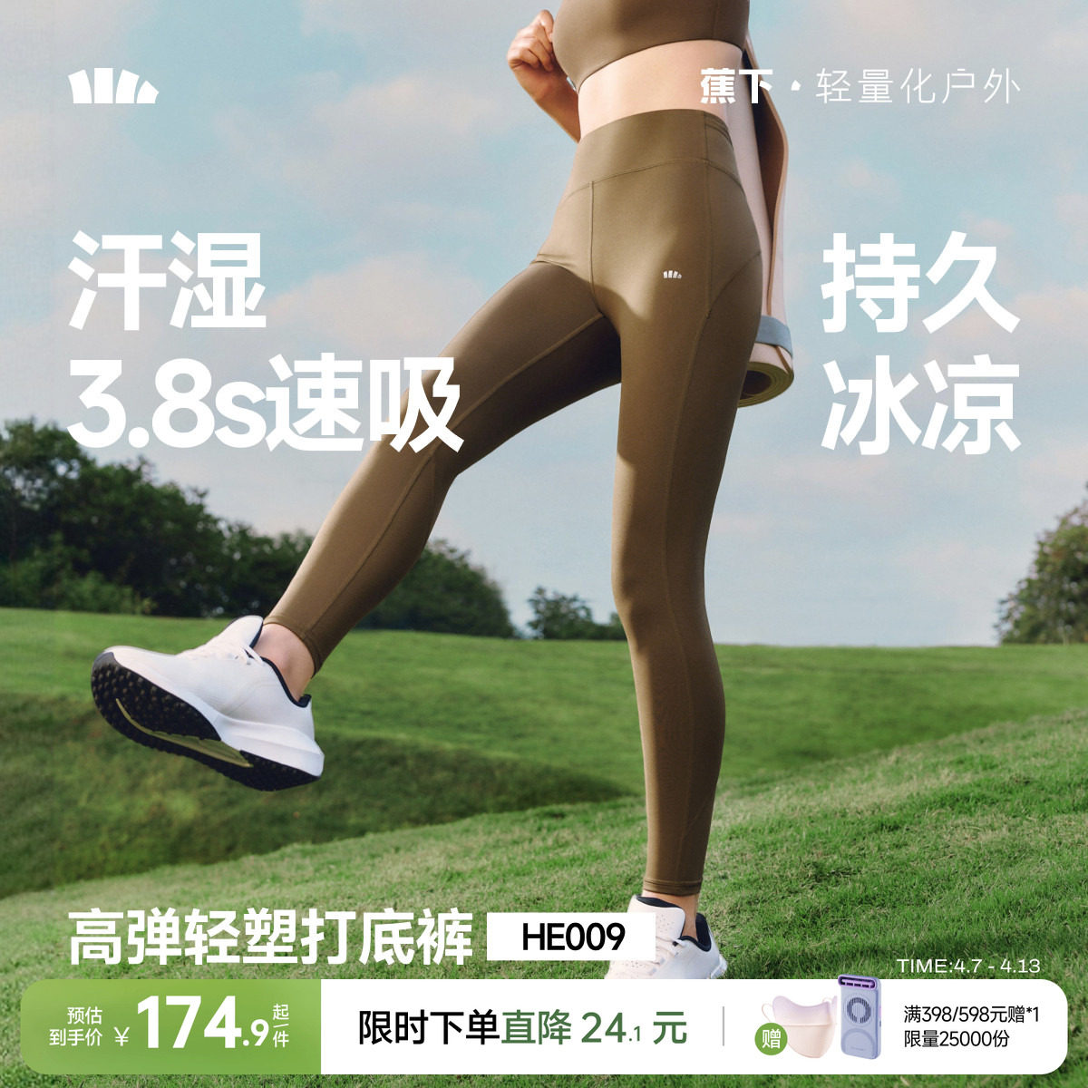 蕉下暴走瑜伽裤女外穿鲨鱼裤高腰打底裤提臀leggings普拉提健身裤