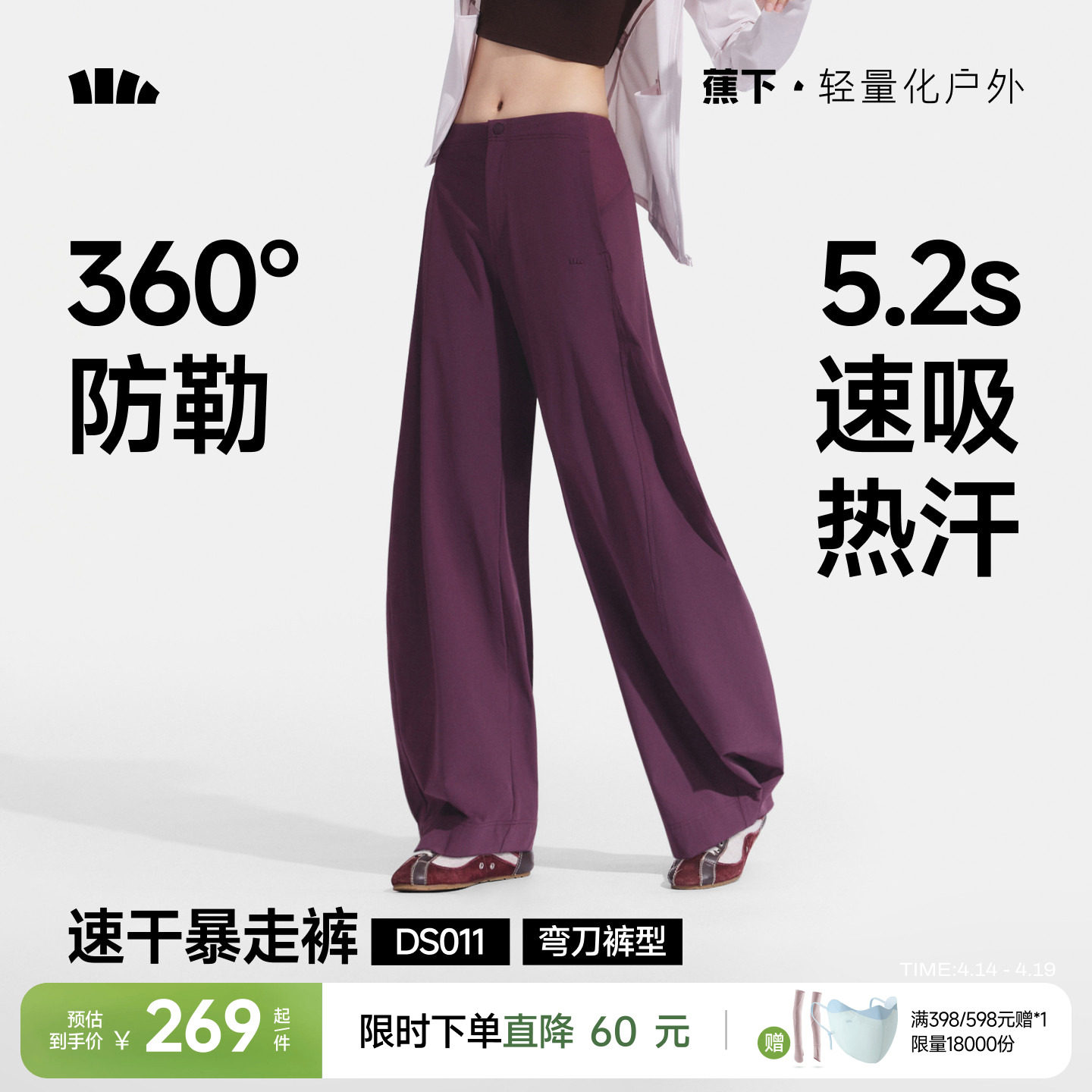 蕉下暴走弯刀裤女春夏新款廓形长裤香蕉裤梨形报恩裤防晒休闲裤子