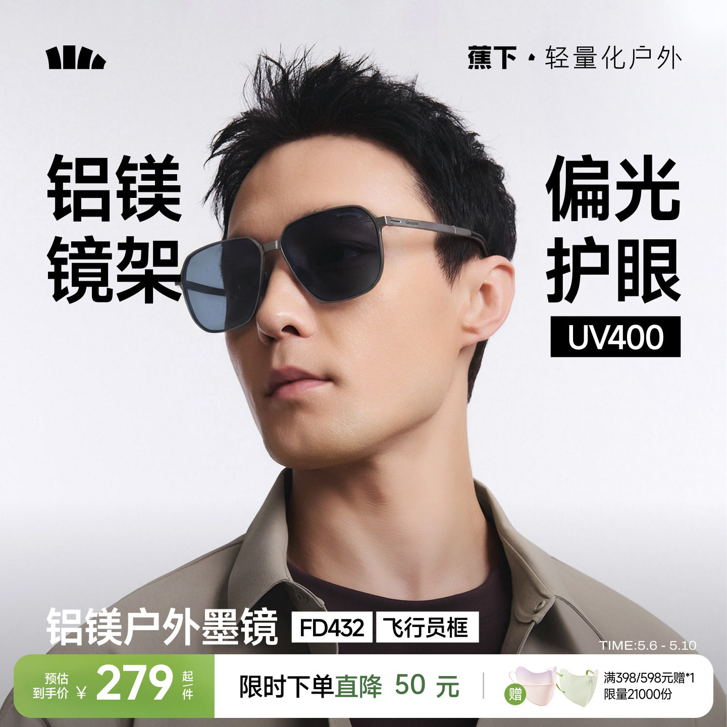 蕉下飞行员折叠墨镜男款痞帅户外登山紫外线偏光开车专用太阳眼镜