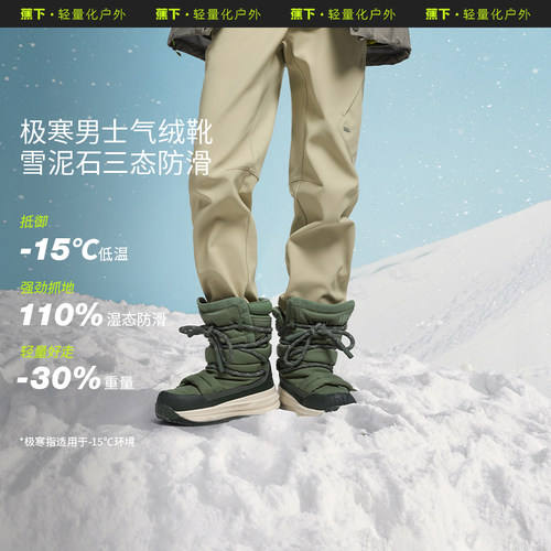 男保暖雪地靴蕉下拒水防滑防寒