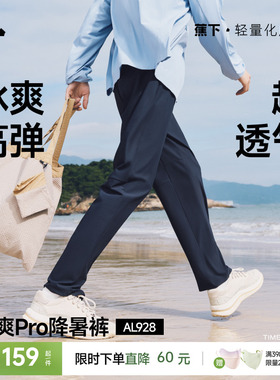 蕉下冰丝防晒裤男士夏季薄款休闲裤子直筒长裤透气高弹户外运动裤
