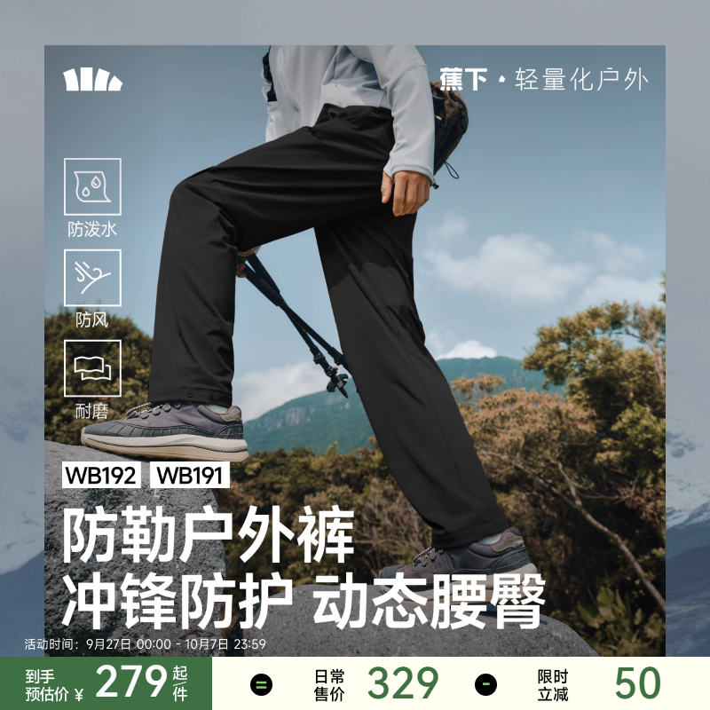 蕉下通勤休闲裤男耐磨高弹防泼水