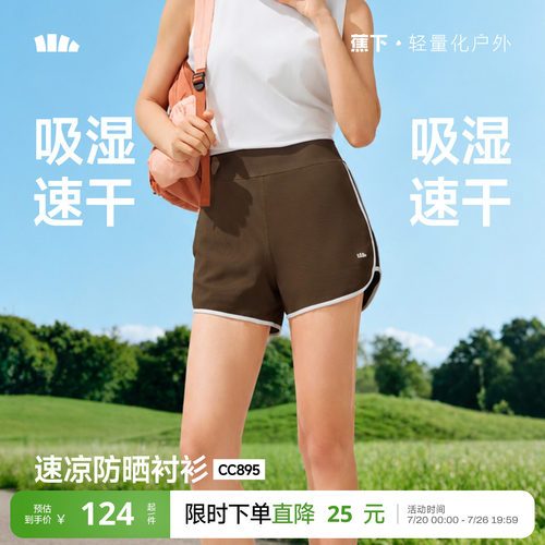 蕉下凉感运动短裤女跑步裤运动