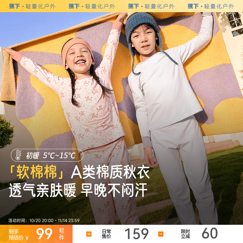 A类抑菌 柔暖透气 吸湿发热