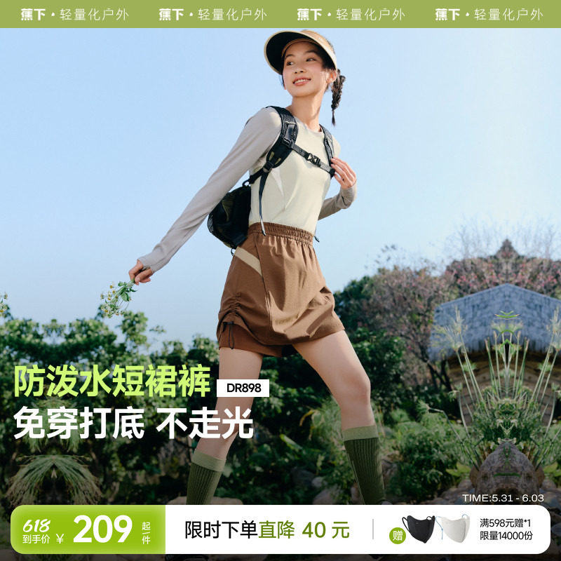 防泼水短裙裤女不走光运动短裤