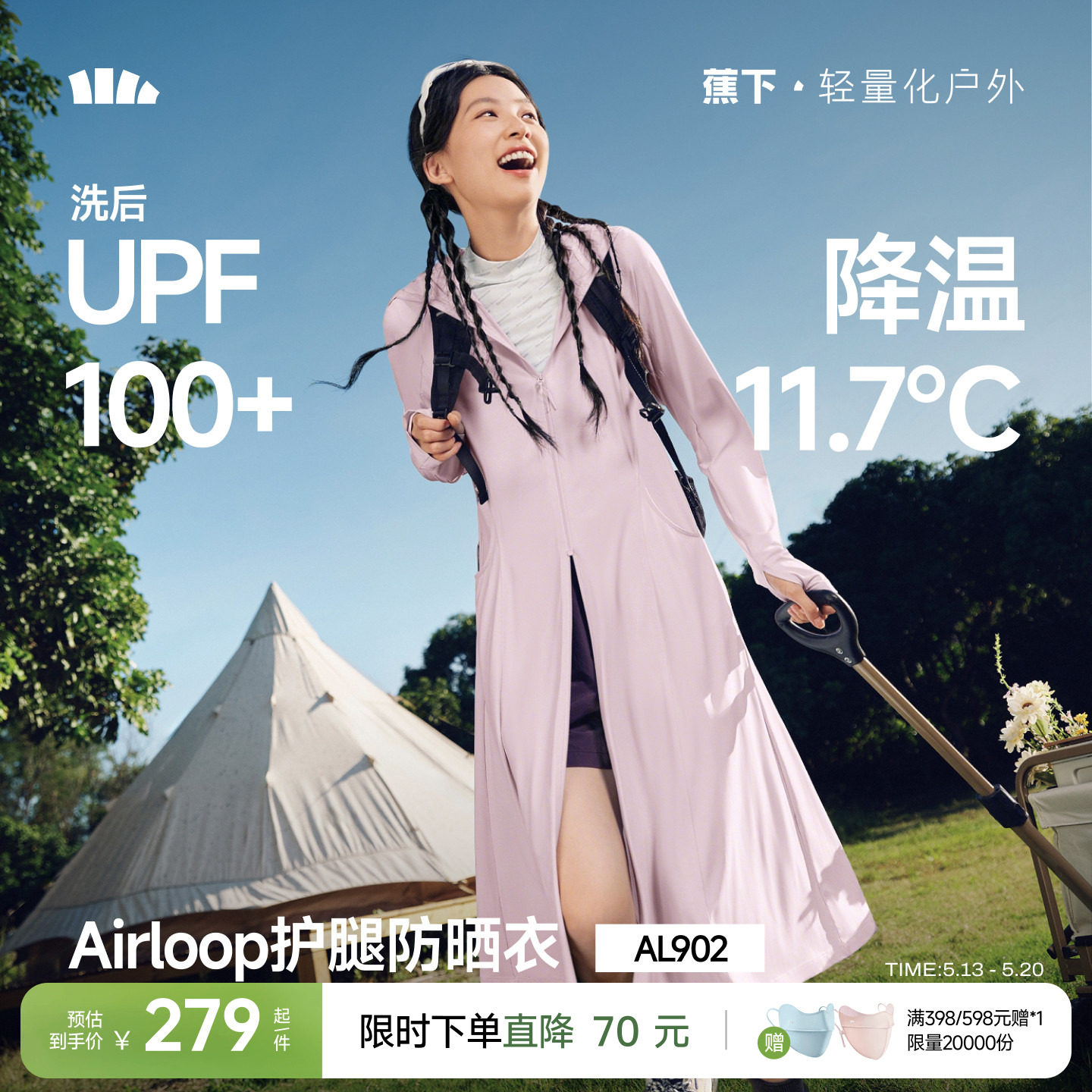蕉下长款防晒衣女夏季透气冰丝凉感防晒裙防紫外线外套全身防晒服