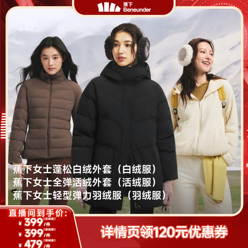 【双11狂欢节】蕉下中长款棉服女冬2026新款连帽蓬松可机洗外套