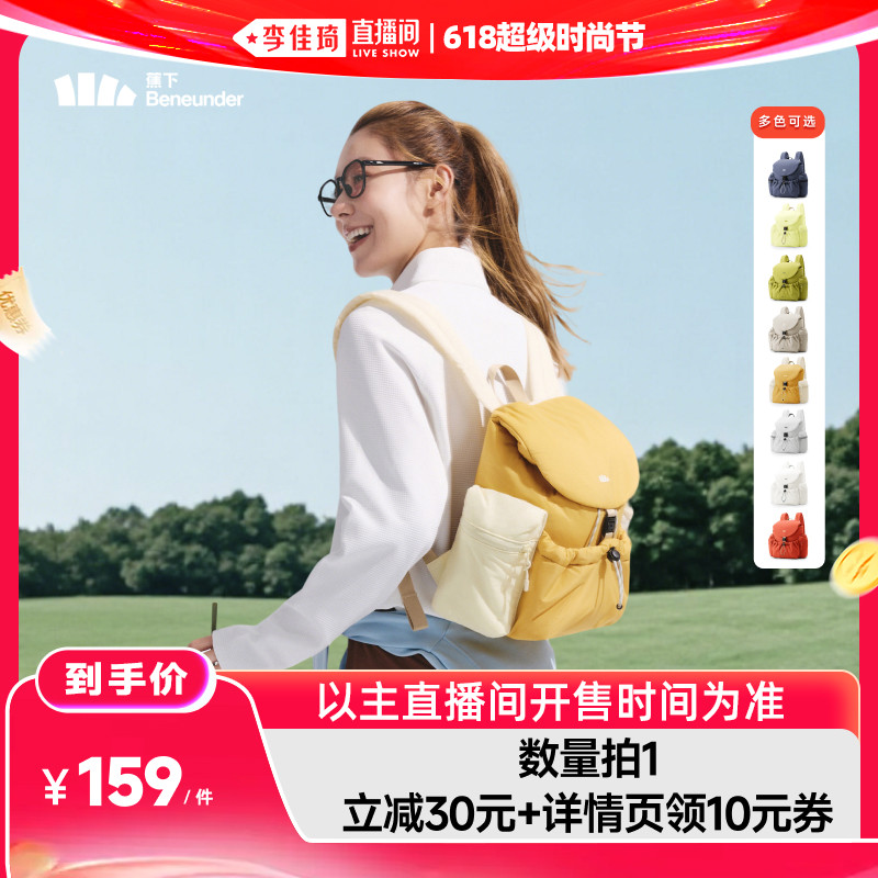 蕉下泡芙双肩短包女2026新款