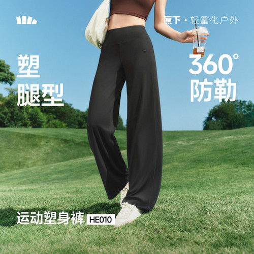 蕉下美体阔腿裤新款垂感休闲裤