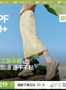 蕉下半身裙女夏山系防晒裙运动速干凉感梨型2025新款长裙子工装裙