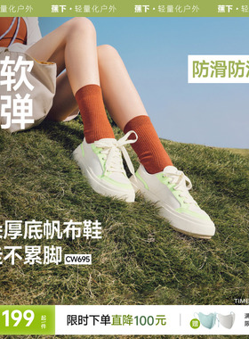 蕉下小白鞋男女同款新板鞋厚底增高低帮百搭白色百搭一脚蹬帆布鞋