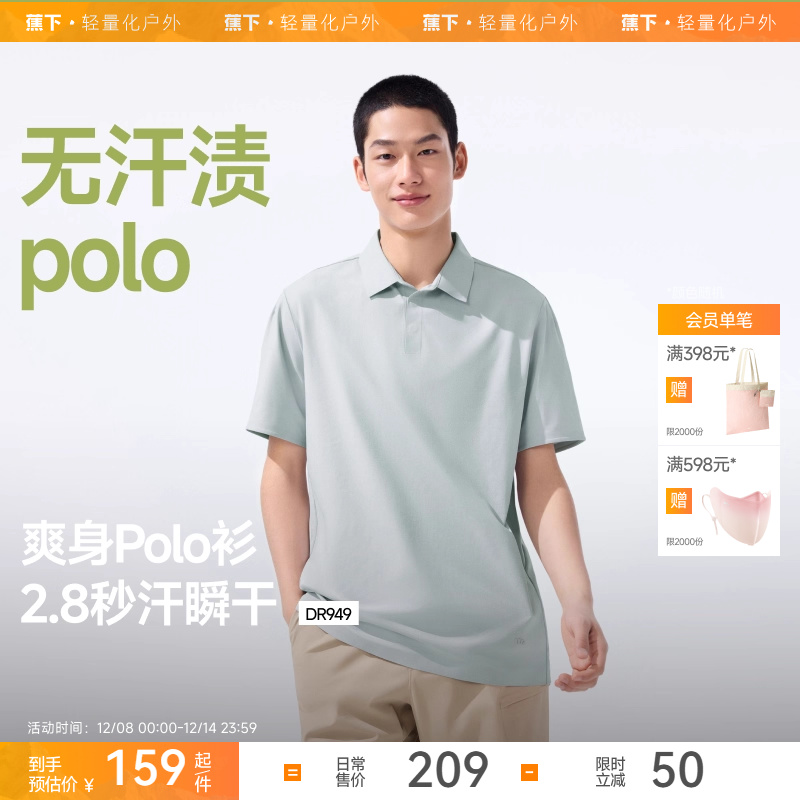 蕉下polo衫运动短袖商务翻领速干