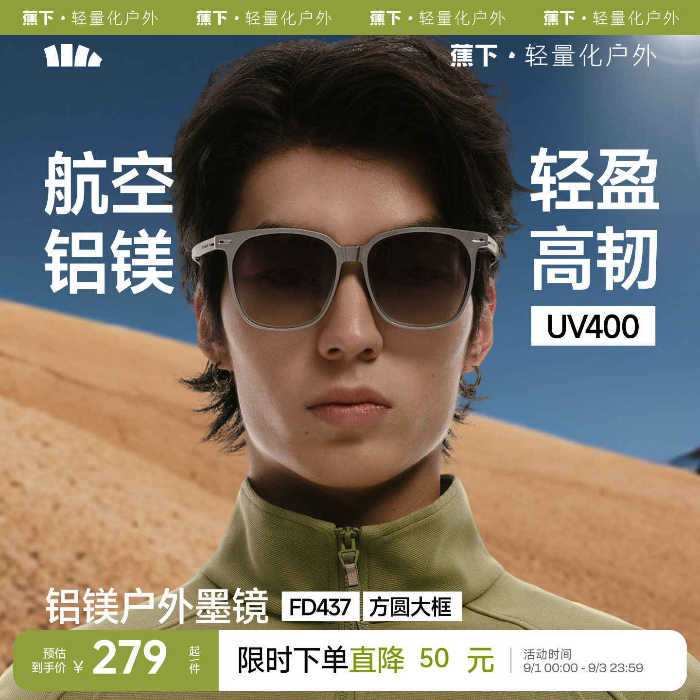 蕉下墨镜男款可折叠防紫外线大框图片
