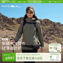 蕉下硬壳冲锋衣女LS19423新款秋户外防水防风衣单层登山服外套男