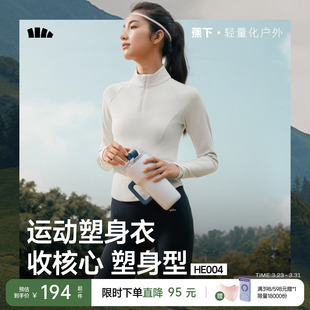 蕉下速干运动塑身衣女半拉链t恤修身 上衣 塑形运动跑步健身服长袖