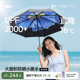 蕉下大花双层防晒伞BM398晴雨两用遮阳伞女黑胶防紫外三折太阳伞