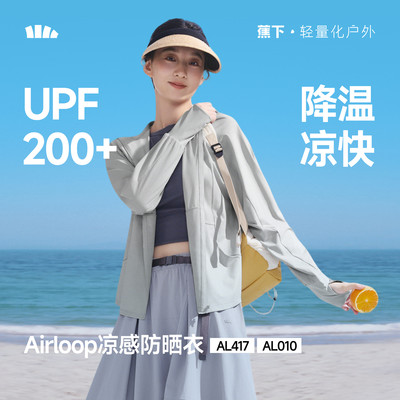 蕉下宽松凉感防晒衣海边防紫外线