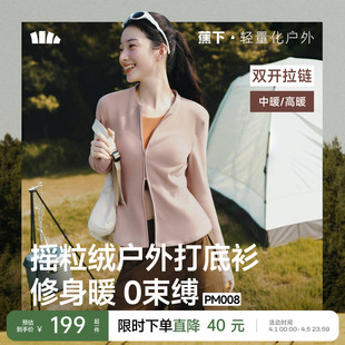 修身 蕉下双开拉链摇粒绒开衫 女新款 保暖上衣外套内胆短款 打底衫
