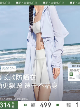 蕉下海边长款防晒衣女TS40524度假防晒服防紫外线速干轻薄皮肤衣