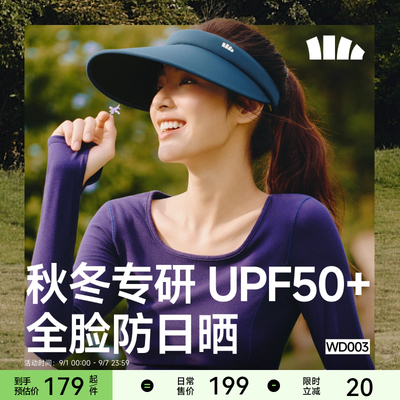 蕉下女士黑胶空顶防晒帽