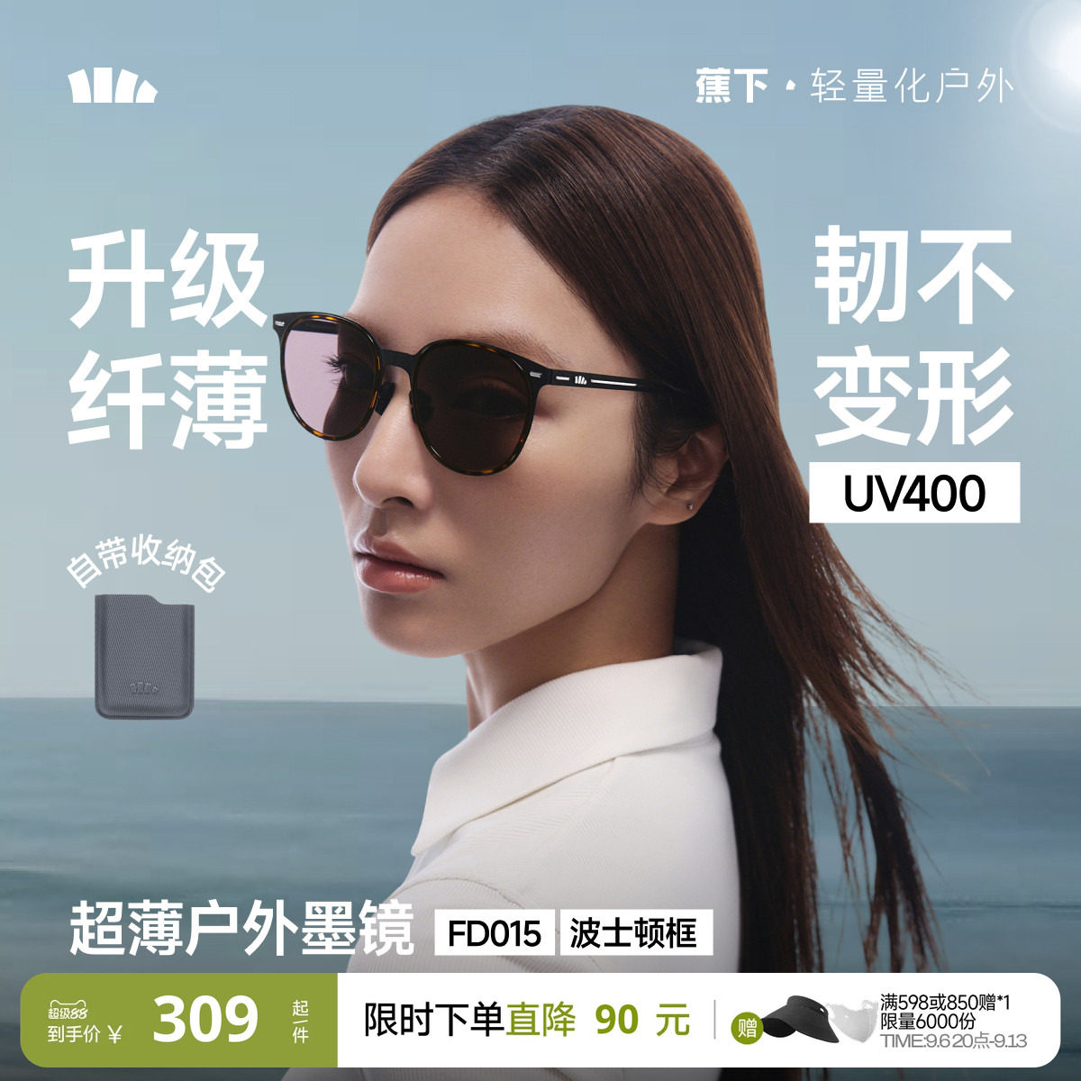蕉下超薄卡片墨镜可折叠男女款开车防晒户外防紫外线新款太阳眼镜