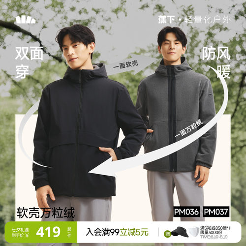 蕉下男士双面软壳外套防风防泼水