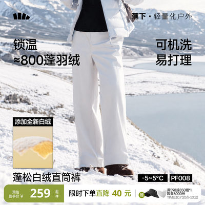 蕉下女士白绒加厚保暖直筒裤