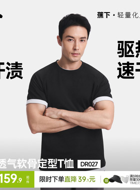 蕉下0汗渍透气T恤男款全网眼凉感打底衫内搭户外运动春夏速干短袖