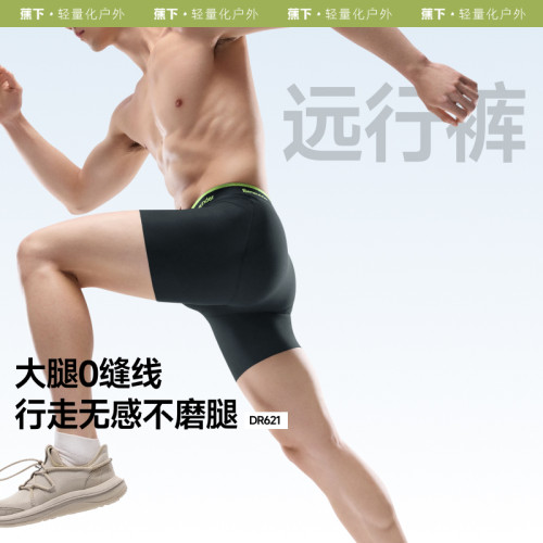 蕉下男士防摩腿运动速干四角内裤