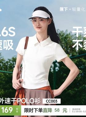 蕉下女士运动POLO衫网球服T恤春夏速干透气翻领户外羽毛球服短袖