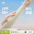 蕉下防晒冰袖女凉感开车防紫外线开车户外钓鱼骑行冰男护袖袖套